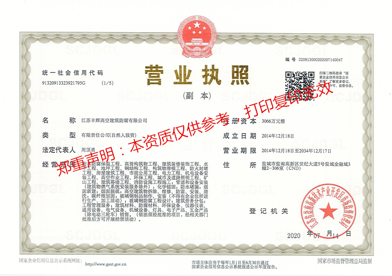 最新營業(yè)執(zhí)照